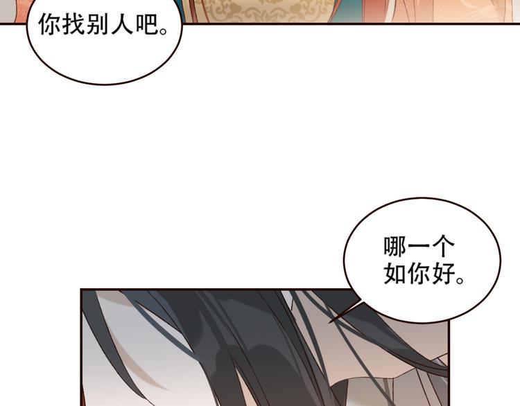 第32话：侍寝53