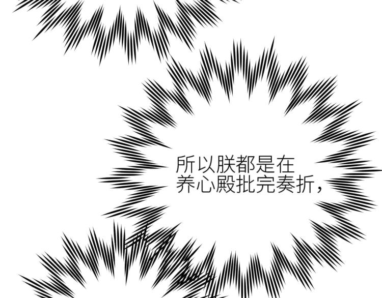 第41话：皇后的荷包38
