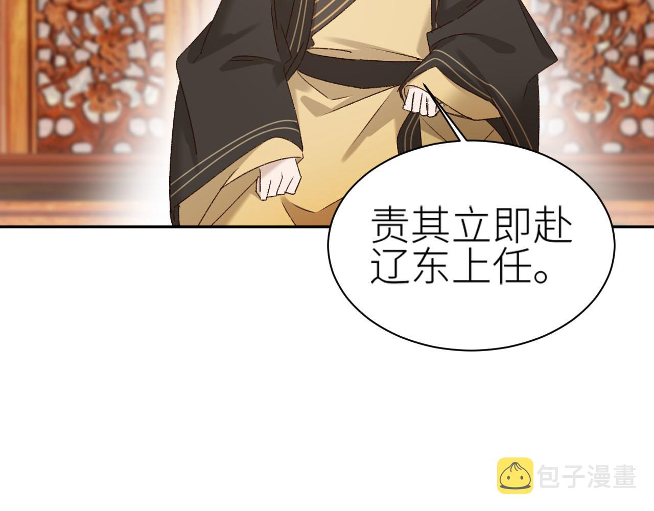第60话：皇后你别闹！90