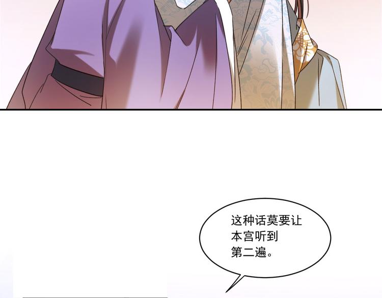 第6话  贤妃的内心33