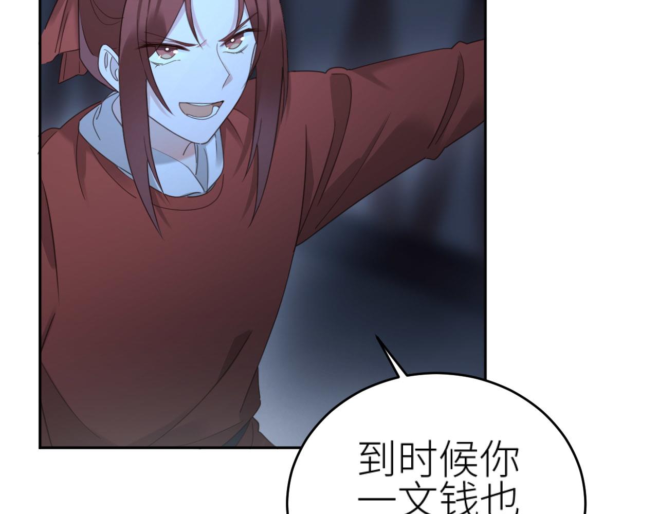 第79话：我是皇帝他娘？！23
