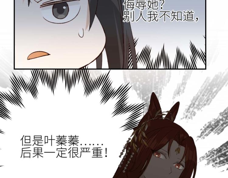 第38话：皇上说我要她！63