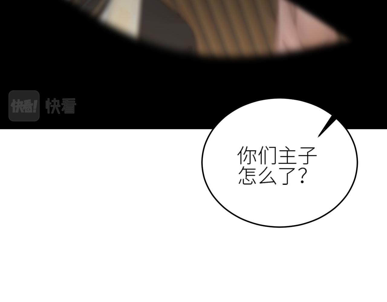 第57话：皇后中毒8