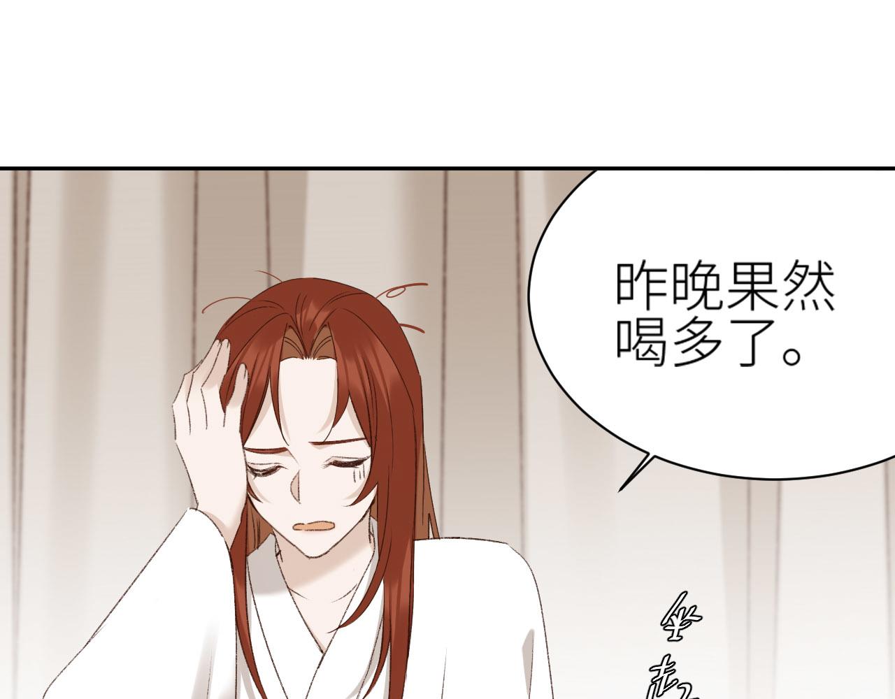 第71话：皇上你找别人吧！？43