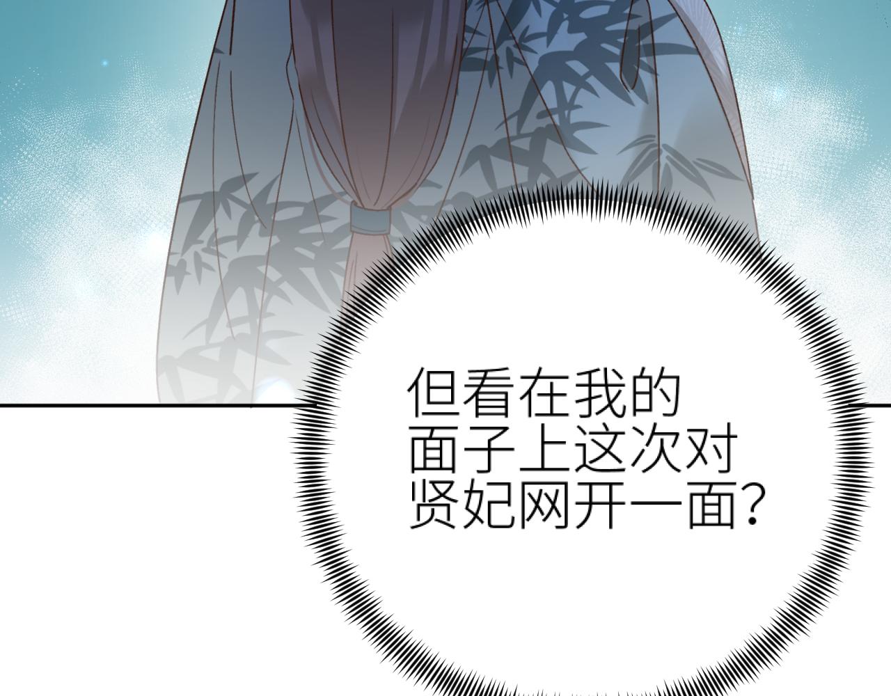教女无方77