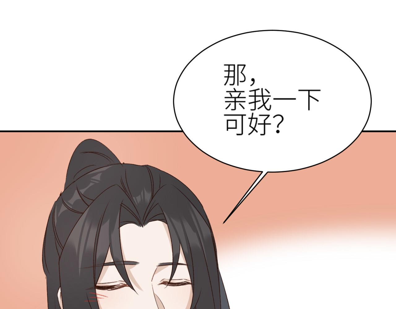 第68话：皇后再亲我一下！45