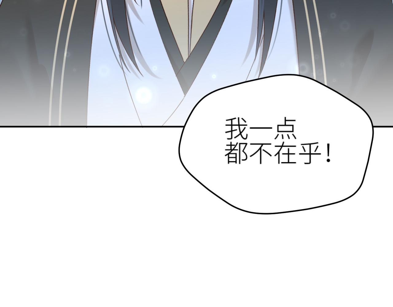 第98话：只愿得一人心34