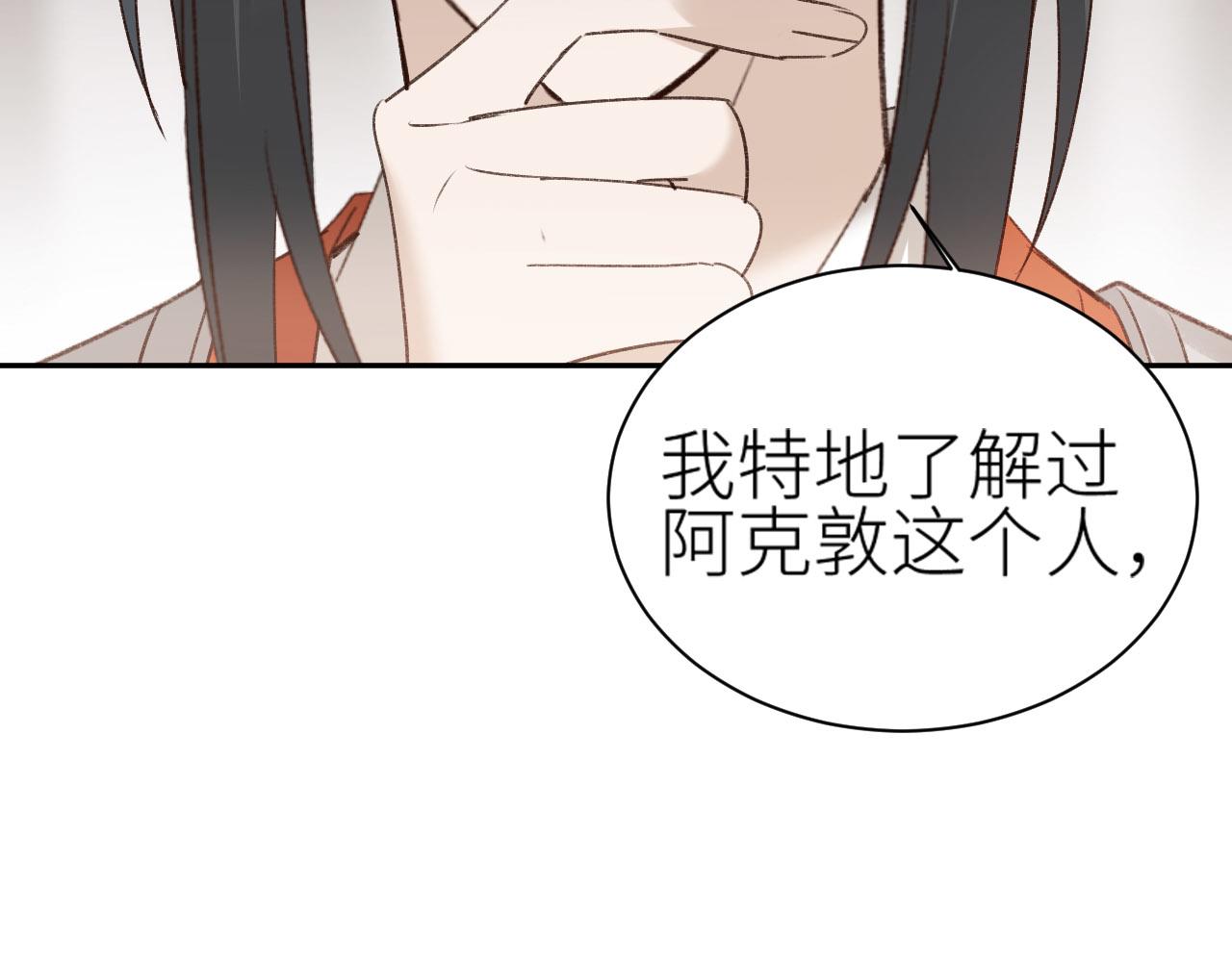 第71话：皇上你找别人吧！？77