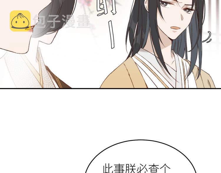 第40话：我要得到你84