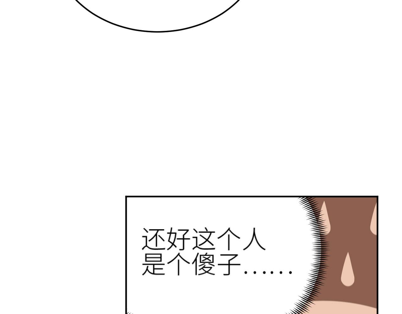 第79话：我是皇帝他娘？！92
