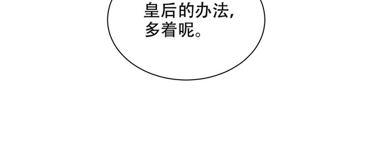 第14话 皇后的无奈84