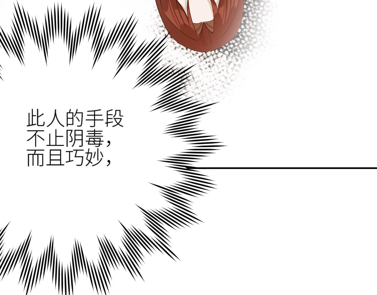 第57话：皇后中毒59