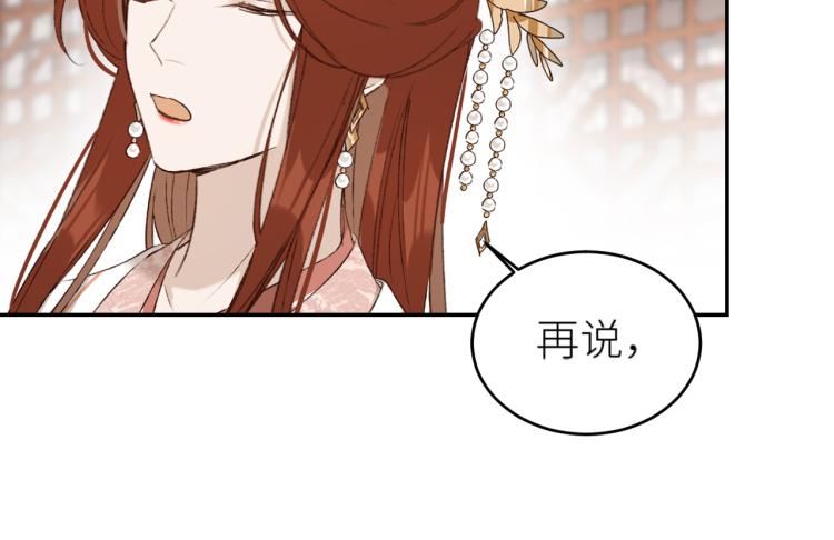 第46话：许才人秃了？28