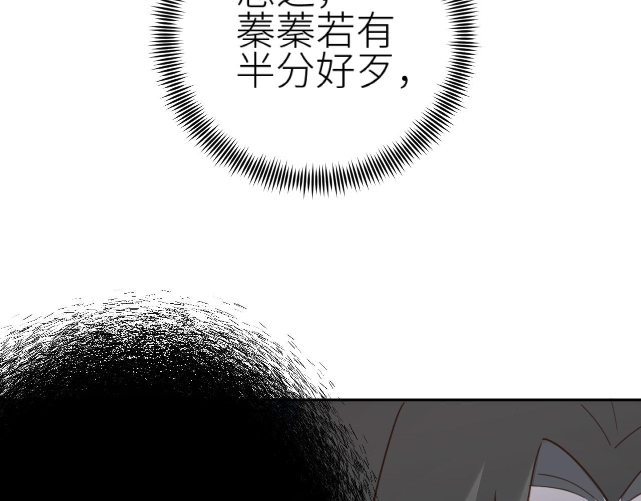 第76话：皇后被抓了？！33