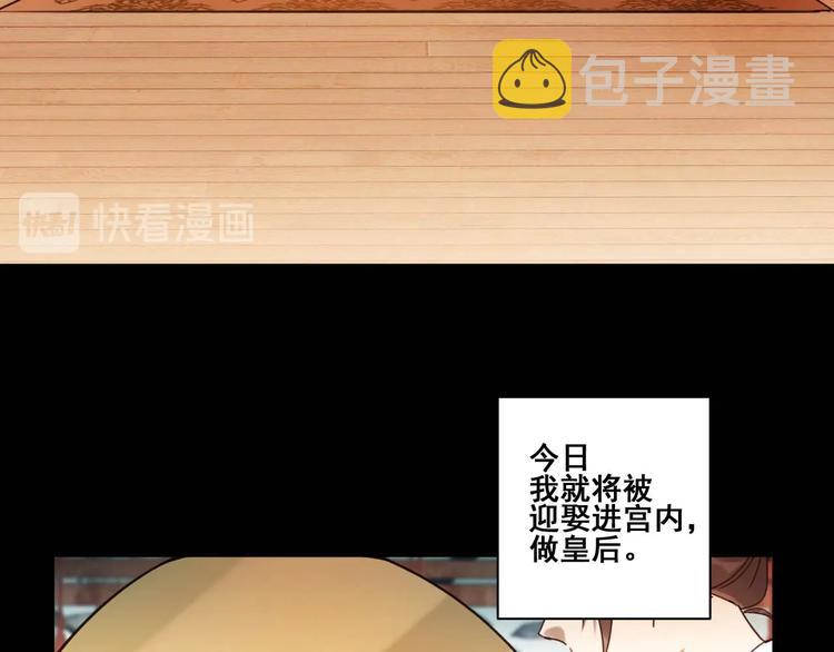 第1话 大婚34