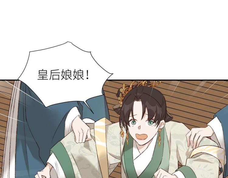 第38话：皇上说我要她！32