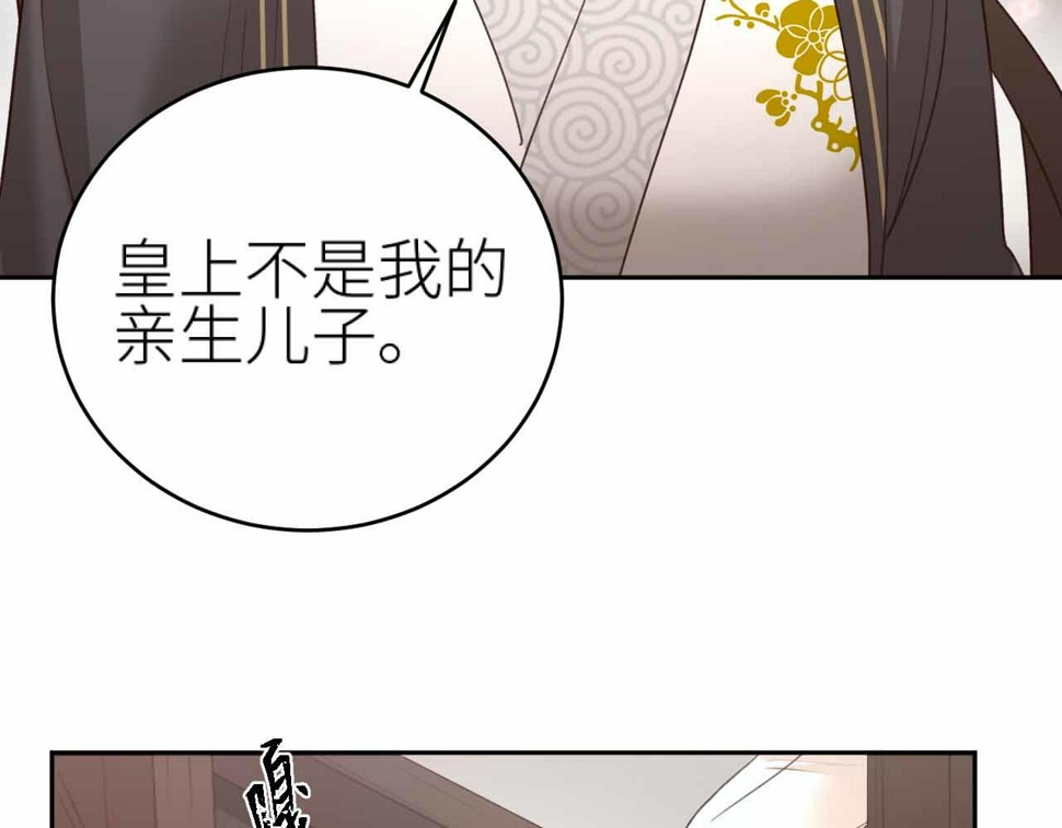 第114话：你只是个贱种！58