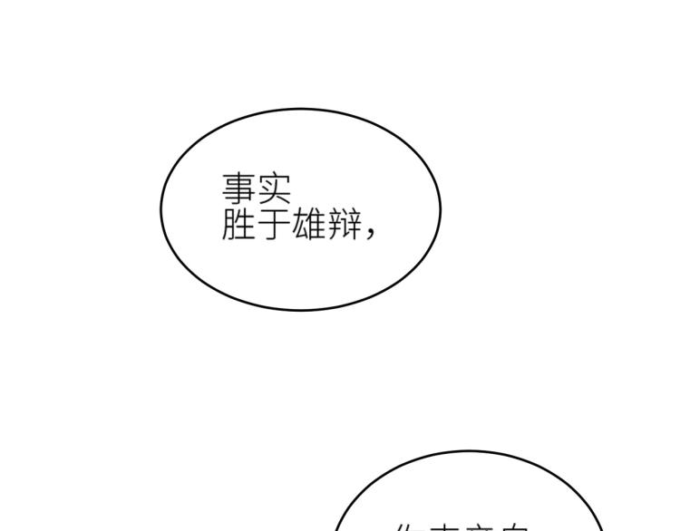 第47话：谁说我不行？18