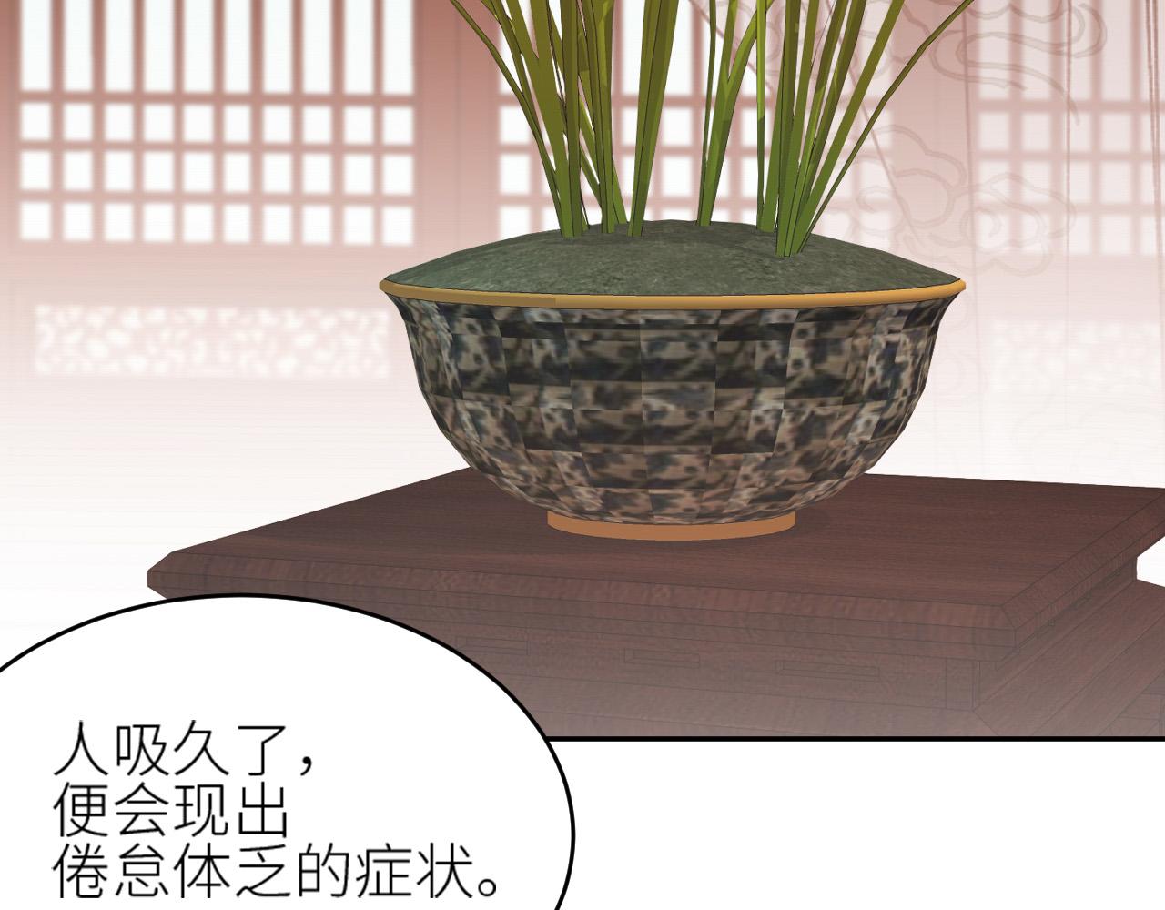 第57话：皇后中毒98