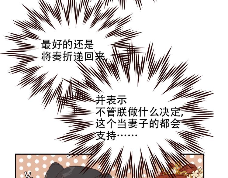 第31话：皇后上房揭瓦26