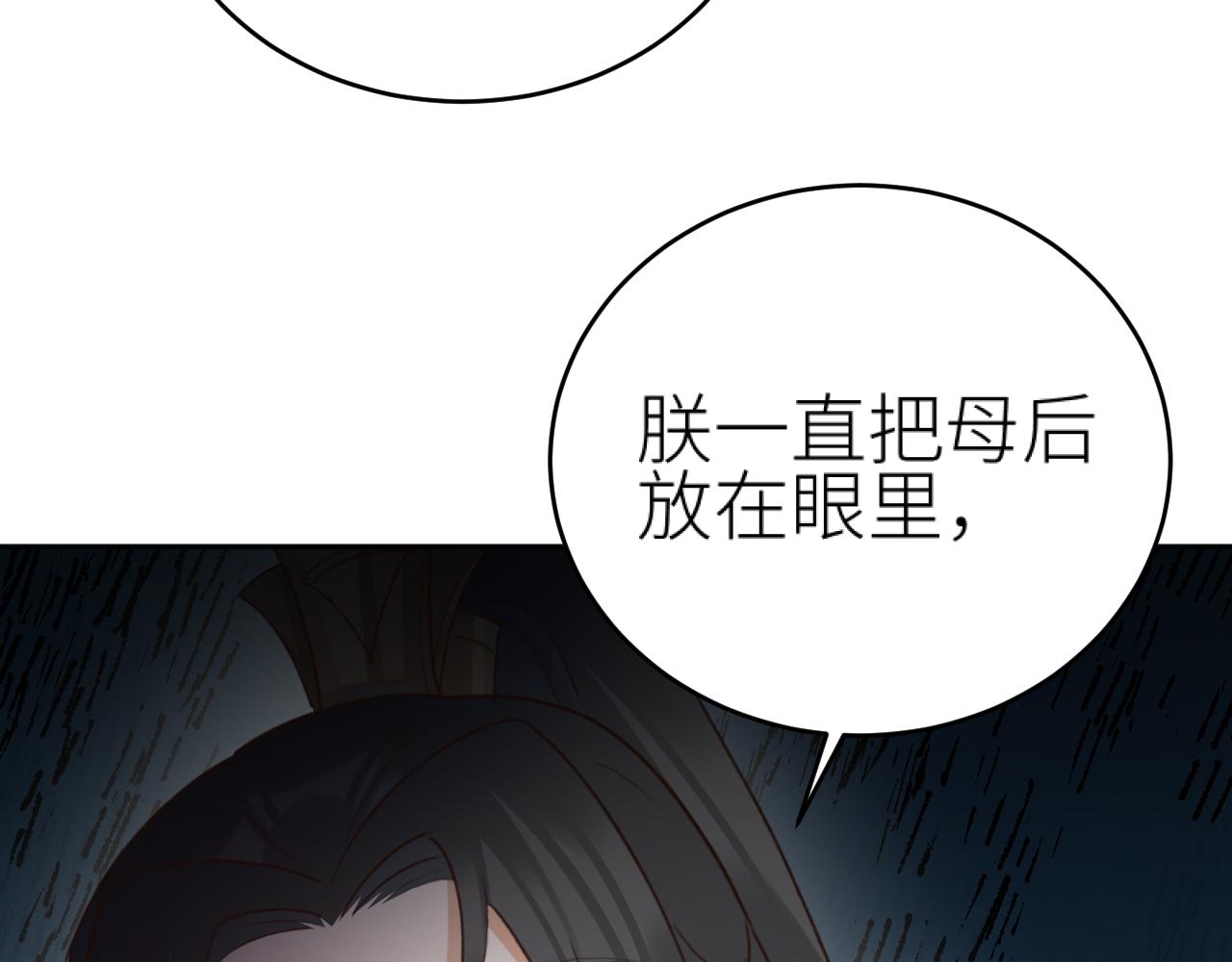 第93话：皇帝霸气护妻55