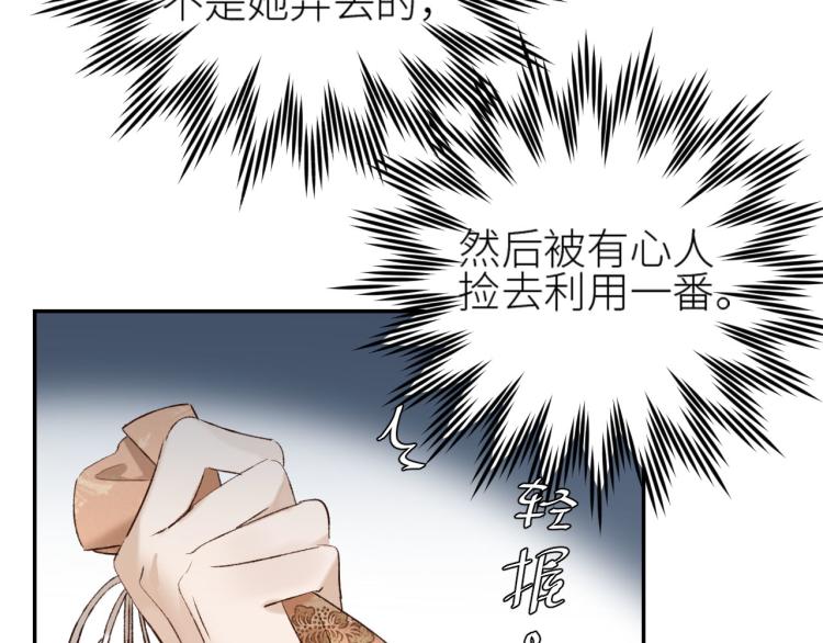 第41话：皇后的荷包51