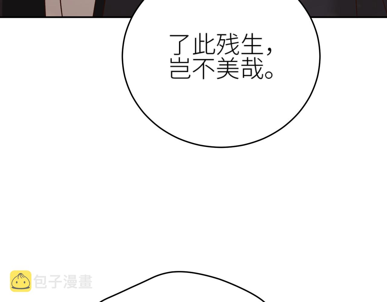 第100话：香如？！18