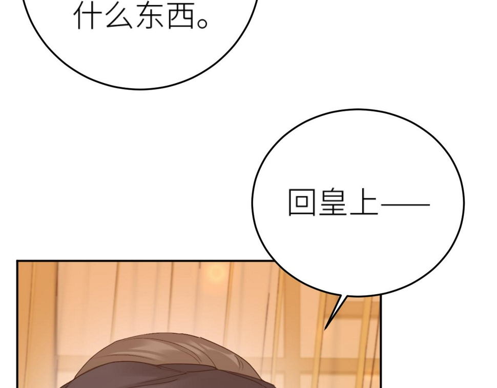 第112话：我来做皇后7