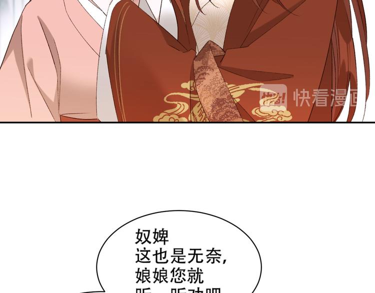 第14话 皇后的无奈49