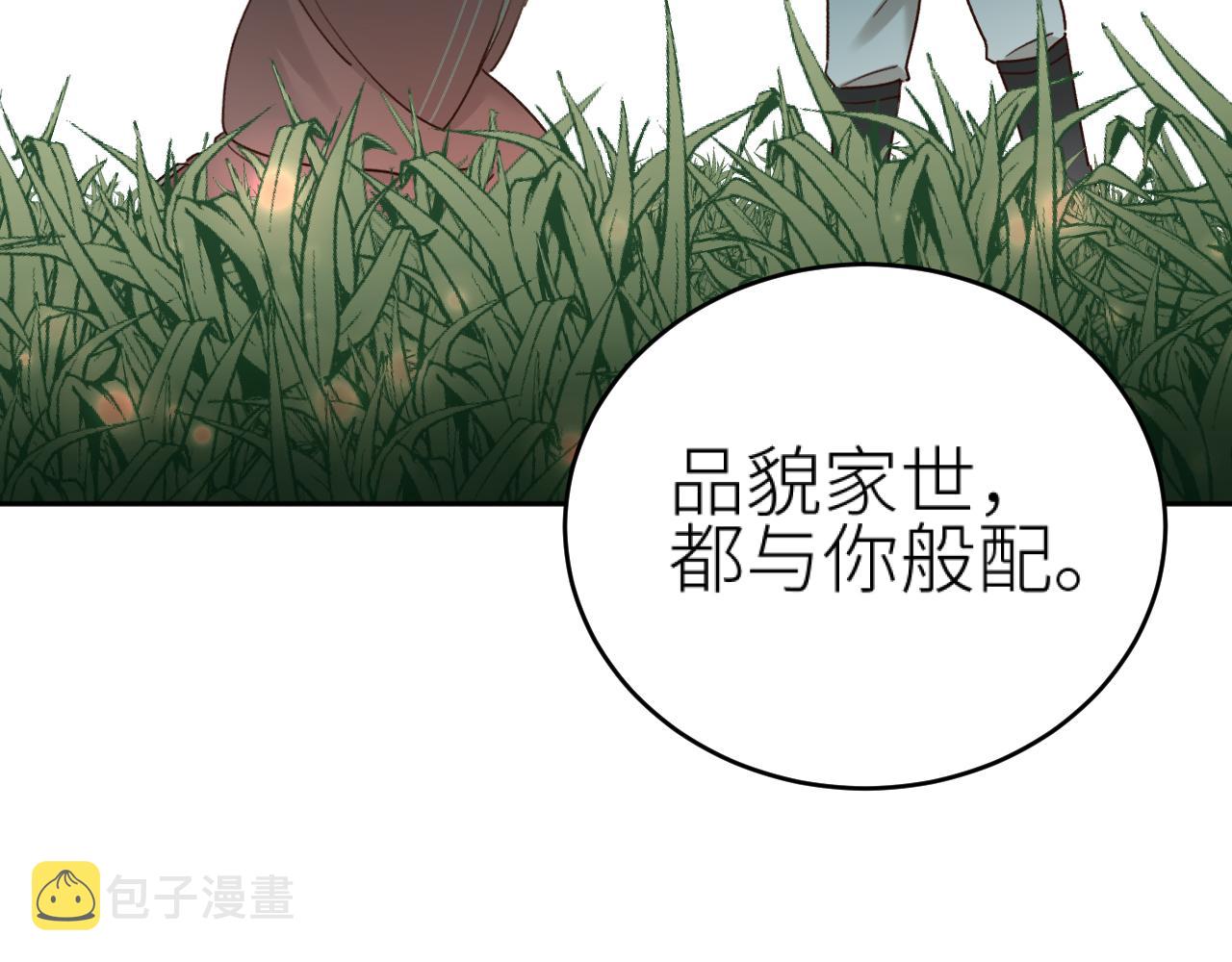 第99话：秘密94