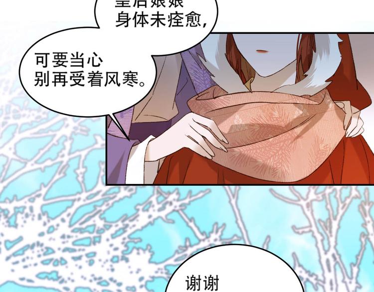 第29话 丽妃解禁33