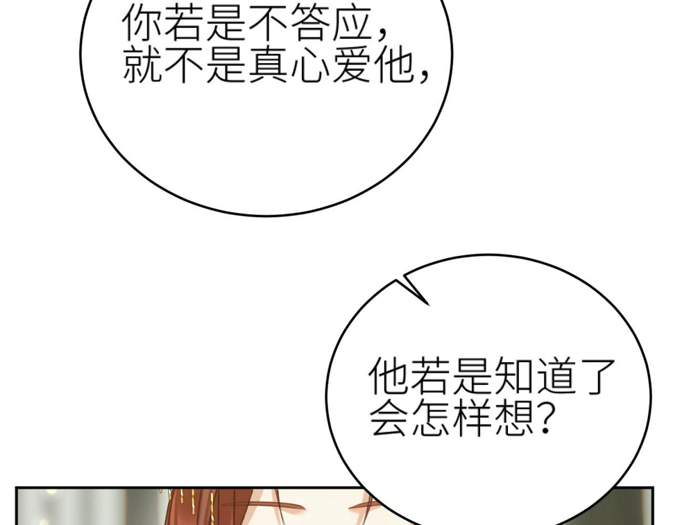 第112话：我来做皇后100