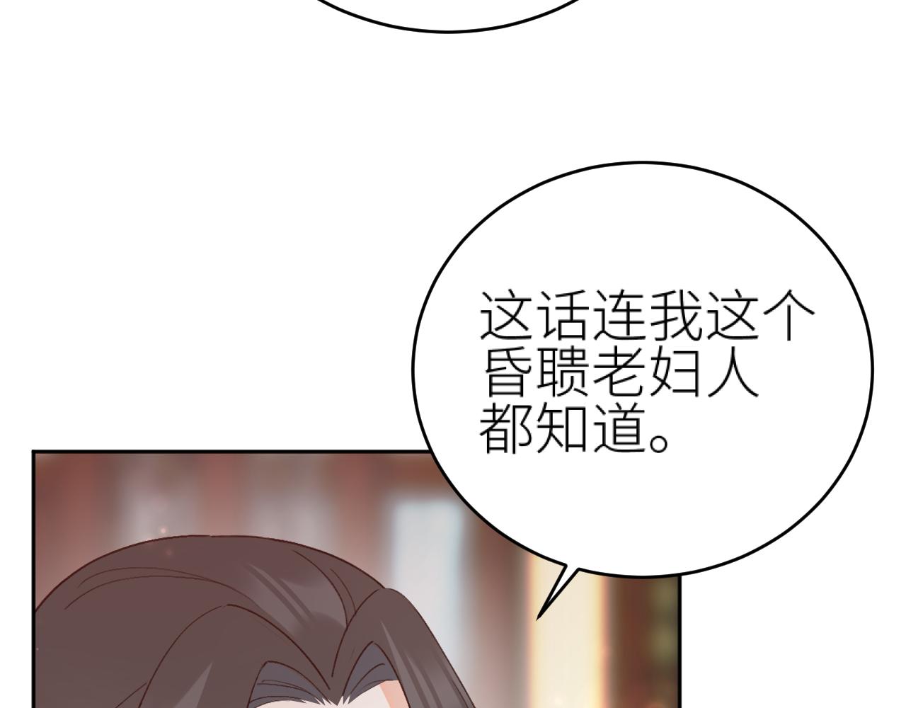 第93话：皇帝霸气护妻23