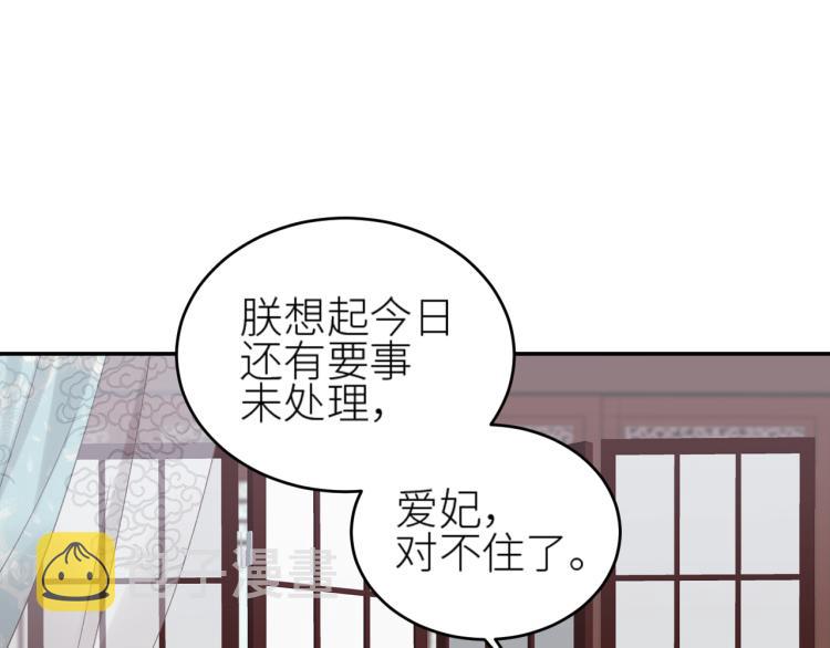 第39话：皇上念着皇后名45