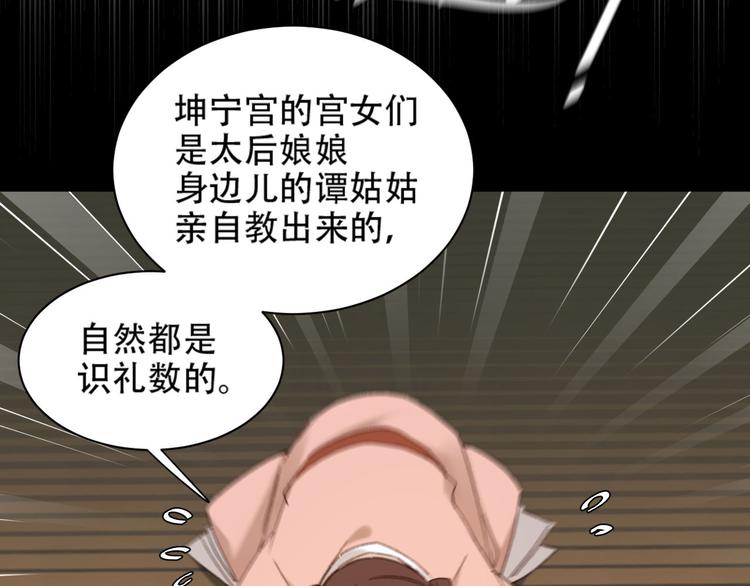 第13话 被找麻烦38