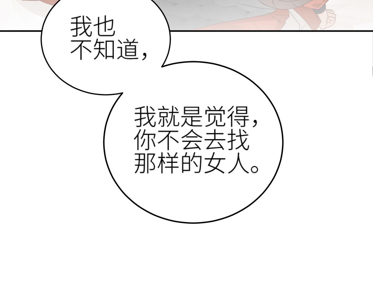 第74话：皇后不生气了？！19