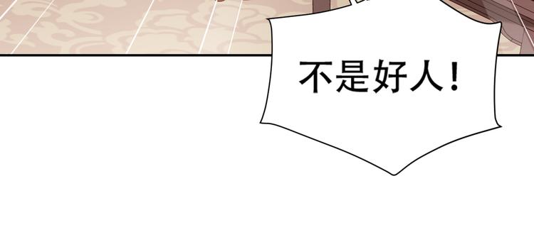 第14话 皇后的无奈29