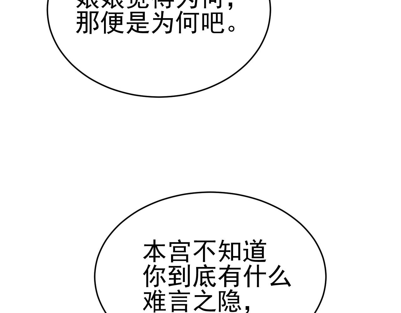 第50话：吵架（第一季完结）71