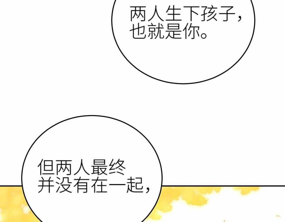 第114话：你只是个贱种！105