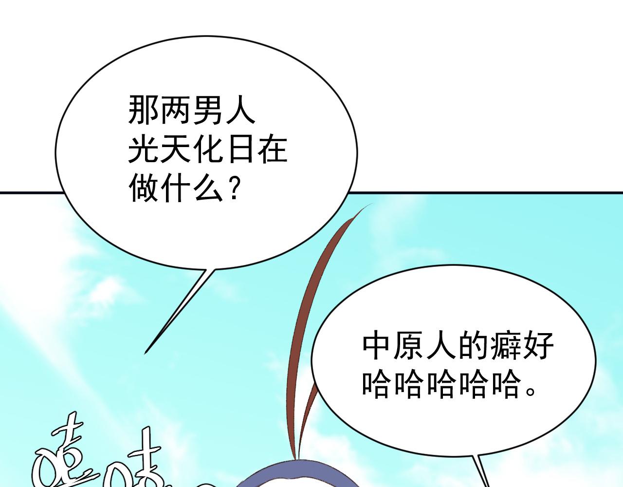 第67话：中原人,请克制点～58