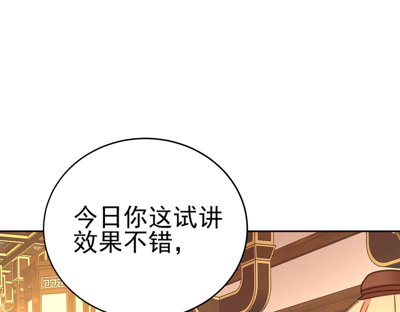 第91话：蓁蓁有喜了？45