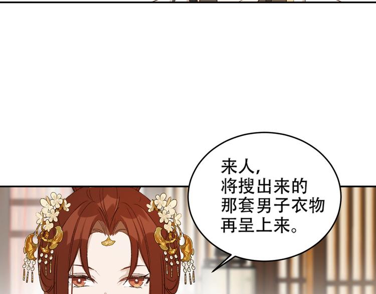 第24话 皇后断案14