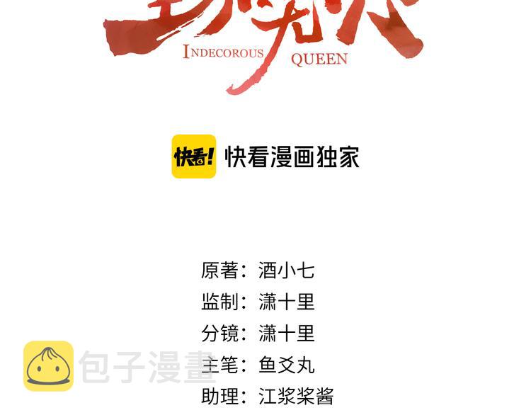 第8话 抓到凶手2