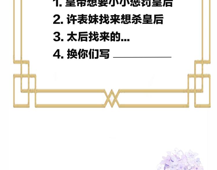第47话：谁说我不行？83