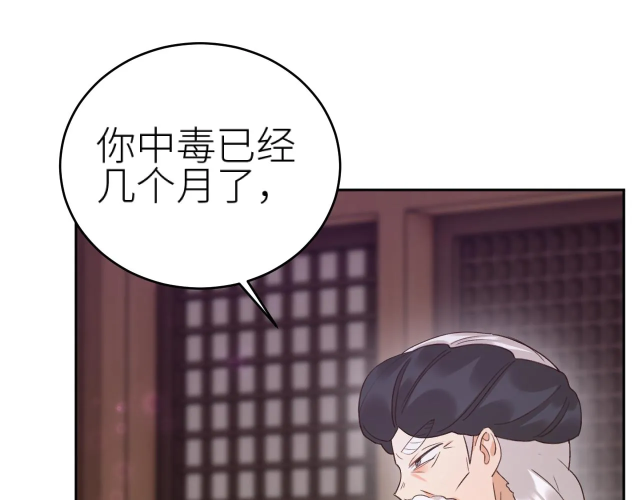 第115话：解蛊 完结篇（上）54