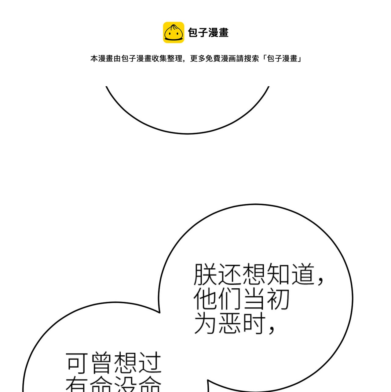 第93话：皇帝霸气护妻49