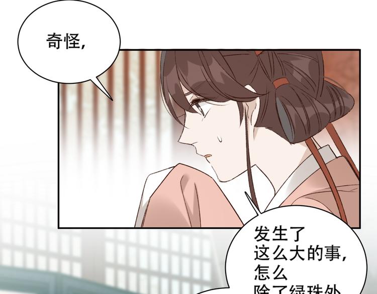第23话 审判孙贵人42
