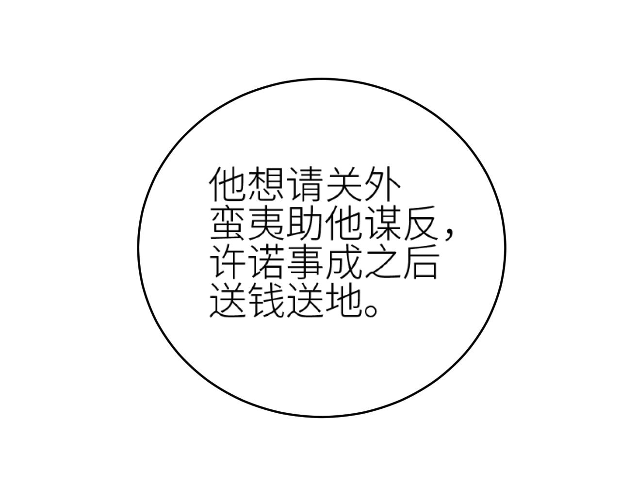 第97话：审问94