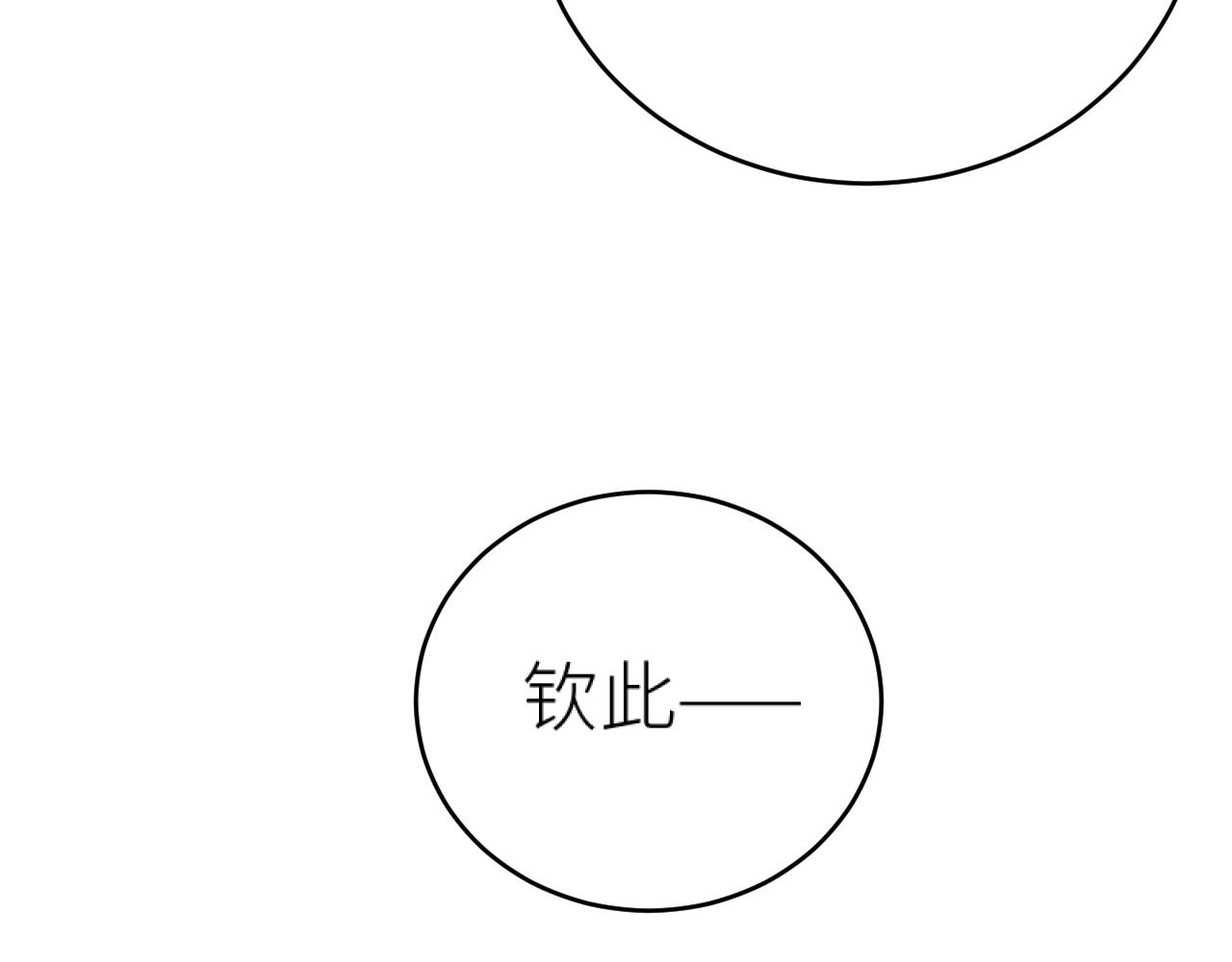 第93话：皇帝霸气护妻10