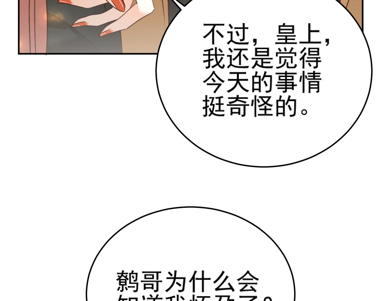 第92话：又有喜了？56